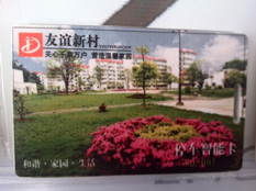 友誼新村遠距離停車系統(tǒng)